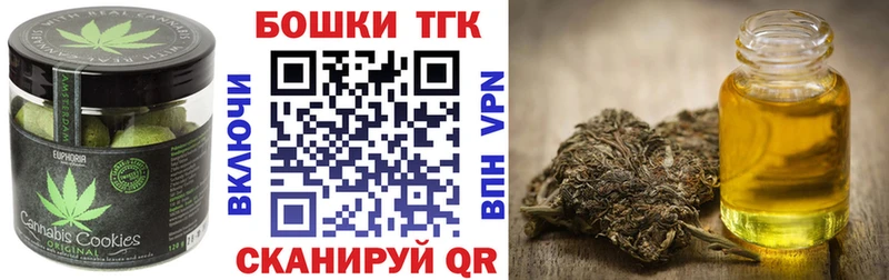 Печенье с ТГК конопля  omg сайт  Кондрово  где купить наркоту 