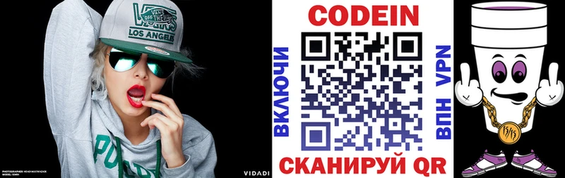 Кодеиновый сироп Lean Purple Drank Кондрово