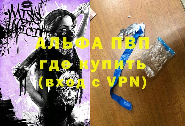 apvp Бронницы